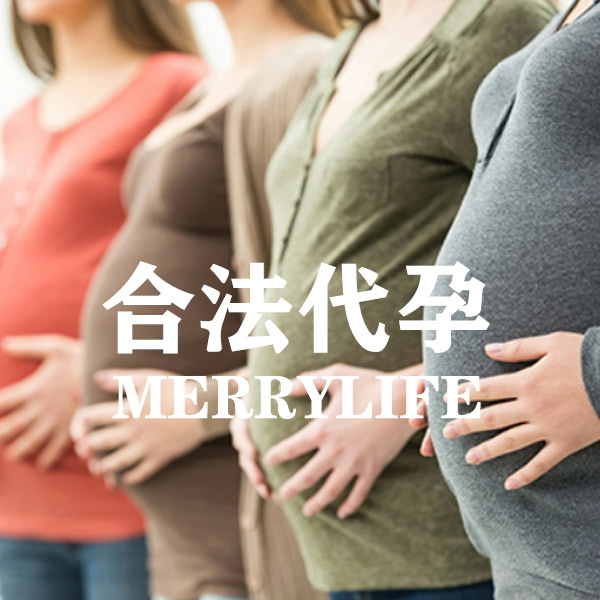 吉尔吉斯斯坦代孕