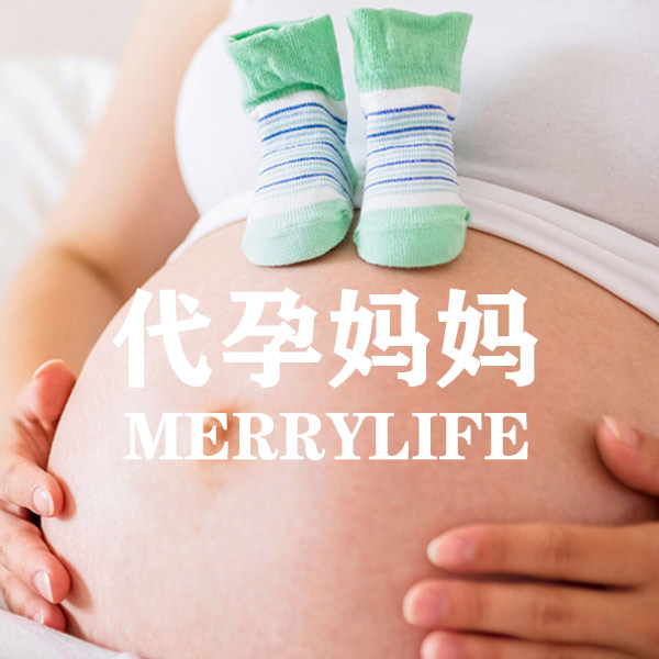 吉尔吉斯斯坦代孕妈妈